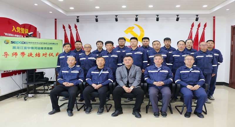 師徒結(jié)對(duì)子，攜手共發(fā)展——公司舉行2020“導(dǎo)師帶徒”結(jié)對(duì)儀式 (1).JPG